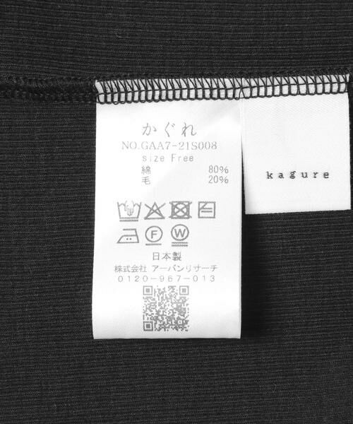 かぐれ / かぐれ Tシャツ | コットンウールテレコタートルカットソー | 詳細7