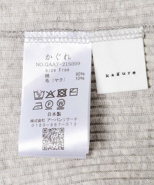 かぐれ / かぐれ Tシャツ | ヤクコットンハイネックカットソー | 詳細25