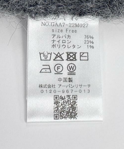 かぐれ / かぐれ ベスト | アルパカワイドニットベスト | 詳細16