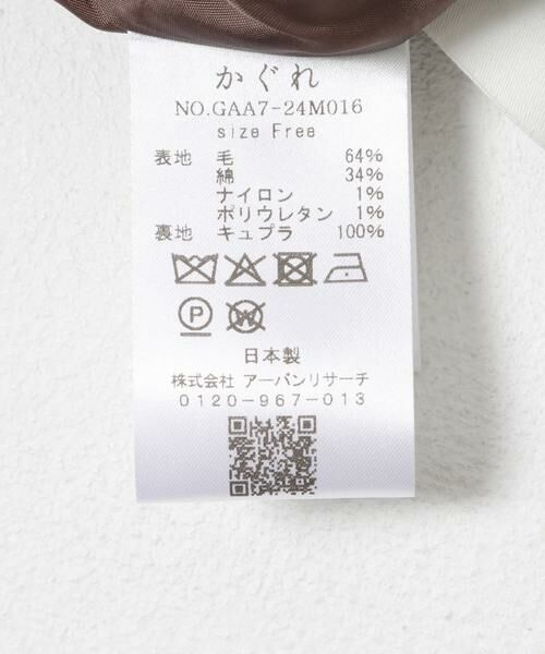 かぐれ / かぐれ その他パンツ | ウールコットンチェックパンツ | 詳細12