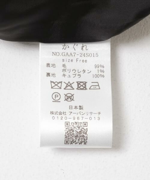 かぐれ / かぐれ その他パンツ | ウールフラノタックワイドパンツ | 詳細27