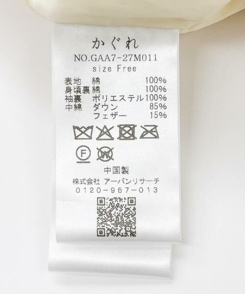 かぐれ / かぐれ ダウンジャケット・ベスト | コットンダウンジャケット | 詳細15