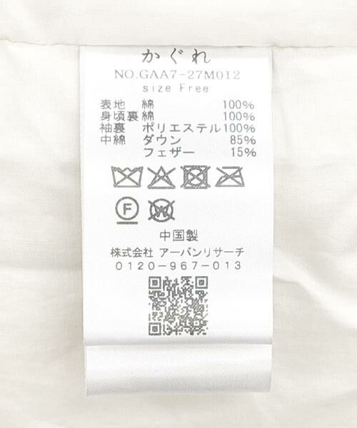 かぐれ / かぐれ ダウンジャケット・ベスト | コットンダウンコート | 詳細15