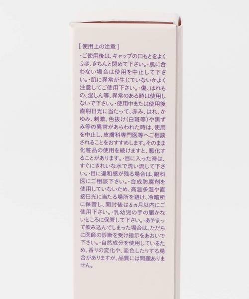 かぐれ / かぐれ その他コスメ | FIRMING EYE CREAM | 詳細9