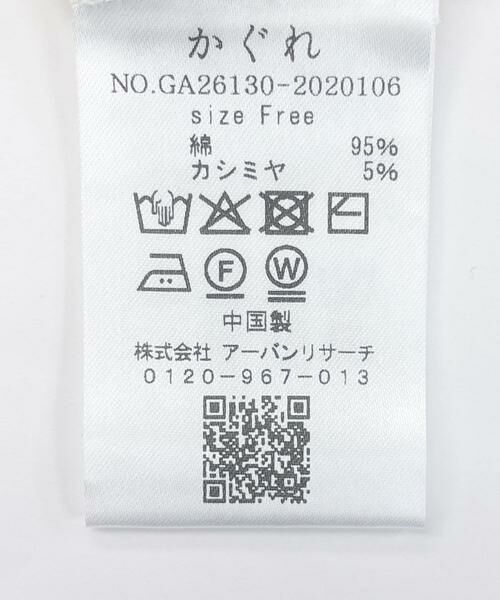 かぐれ / かぐれ ニット・セーター | コットンカシミヤヘンリーネックニット | 詳細29