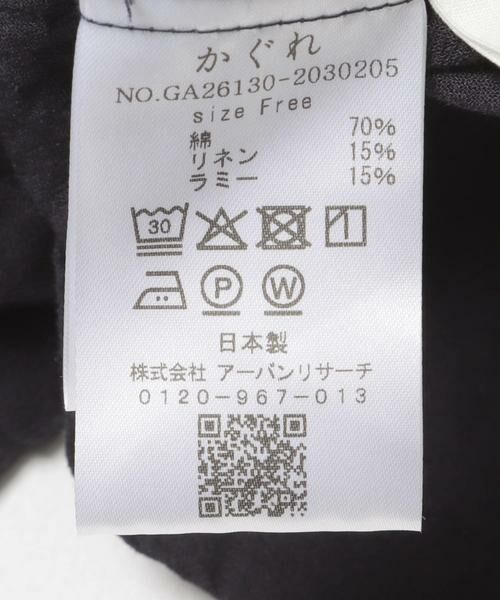 かぐれ / かぐれ シャツ・ブラウス | コットンリネンフリルブラウス | 詳細12