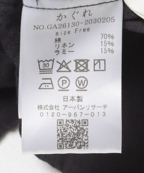 かぐれ / かぐれ シャツ・ブラウス | コットンリネンフリルブラウス | 詳細5