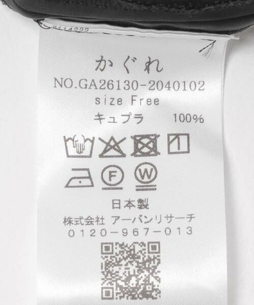 かぐれ / かぐれ その他パンツ | キュプラストレートパンツ | 詳細28