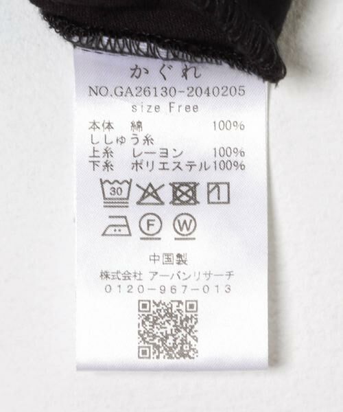 かぐれ / かぐれ その他パンツ | ツバメ刺繍イージーパンツ | 詳細29