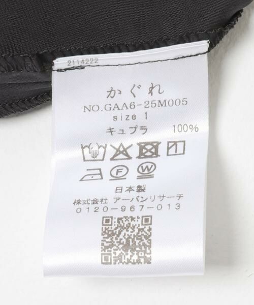 かぐれ / かぐれ スカート | 『2サイズ展開』キュプラバイアススカート | 詳細14