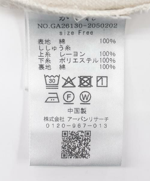 かぐれ / かぐれ スカート | ツバメ刺繍ラップスカート | 詳細16