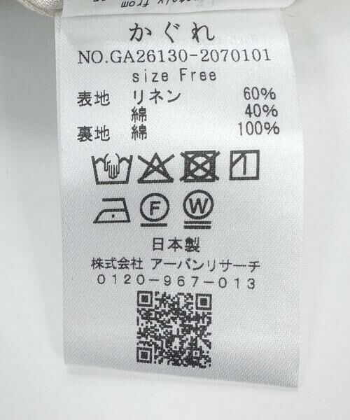 かぐれ / かぐれ ベスト | リネンコットンワイドベスト | 詳細28