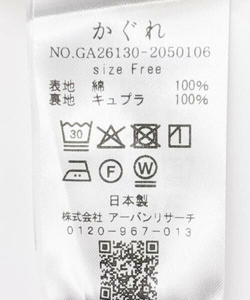 かぐれ / かぐれ スカート | リバティプリントスカート | 詳細14