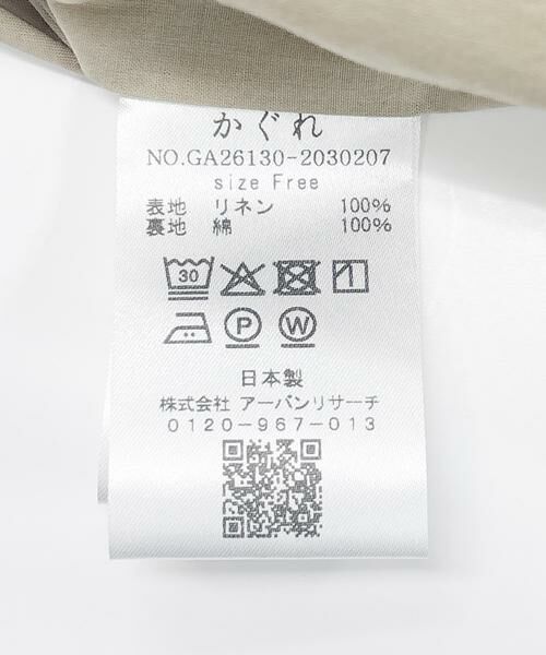 かぐれ / かぐれ その他トップス | セミウェットリネンキャミソール | 詳細18