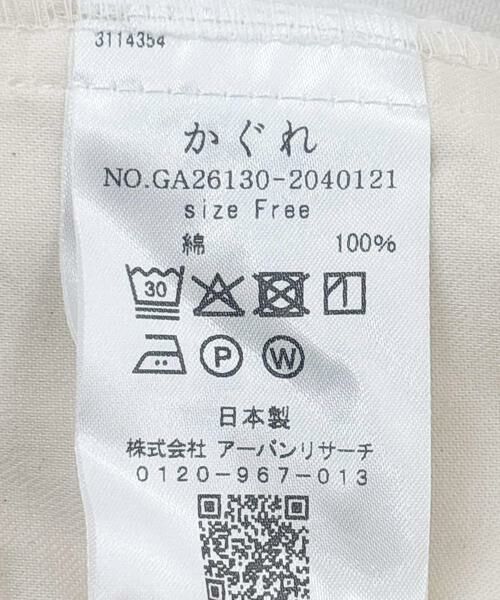 かぐれ / かぐれ その他パンツ | ホワイトデニムワイドパンツ | 詳細20