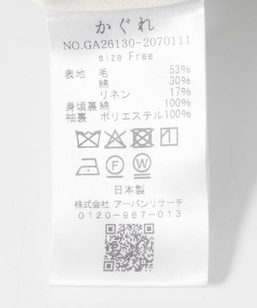 かぐれ / かぐれ ノーカラージャケット | 『セットアップ対応』 ノーカラーショートジャケット | 詳細20