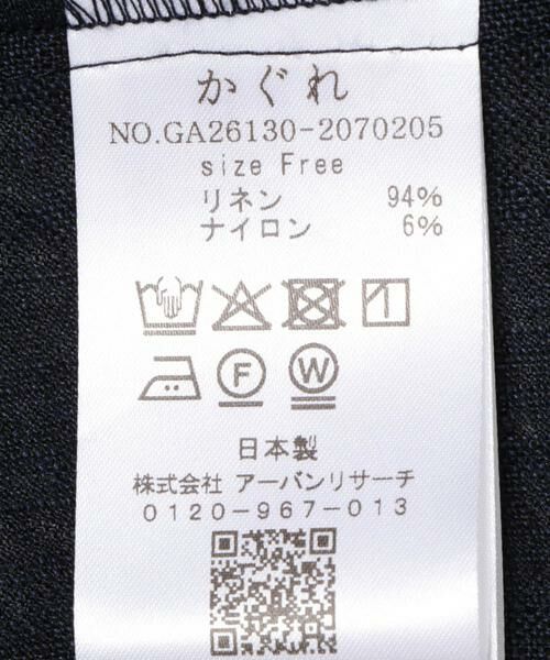 かぐれ / かぐれ ノーカラージャケット | リネンカシュクールカーディガンジャケット | 詳細17