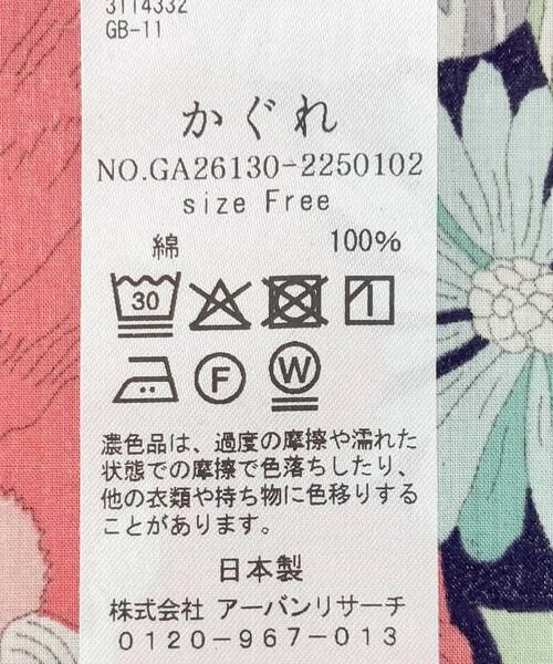 かぐれ / かぐれ バンダナ・スカーフ | リバティプリントスカーフ | 詳細12