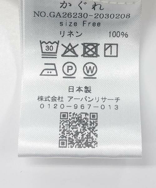 かぐれ / かぐれ シャツ・ブラウス | リネンボイルワイドプルオーバー | 詳細13