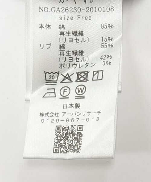 かぐれ / かぐれ スウェット | コットンリヨセル半袖スウェット | 詳細4