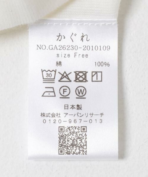 かぐれ / かぐれ タンクトップ | コットン丸胴タンクトップ | 詳細6