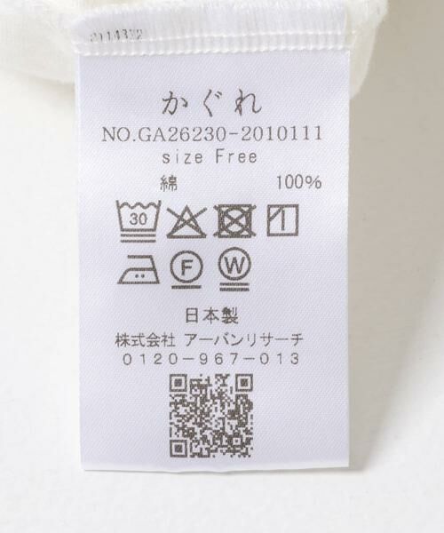 かぐれ / かぐれ Tシャツ | 裾フリルノースリーブインナーカットソー | 詳細18