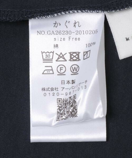 かぐれ / かぐれ Tシャツ | ワイドTシャツ | 詳細29