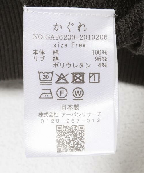 かぐれ / かぐれ Tシャツ | ワイド裏毛プルオーバー | 詳細18