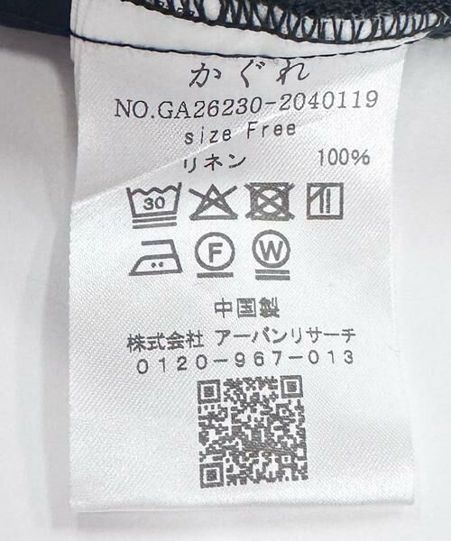 かぐれ / かぐれ その他パンツ | リネンストレートイージーパンツ | 詳細27