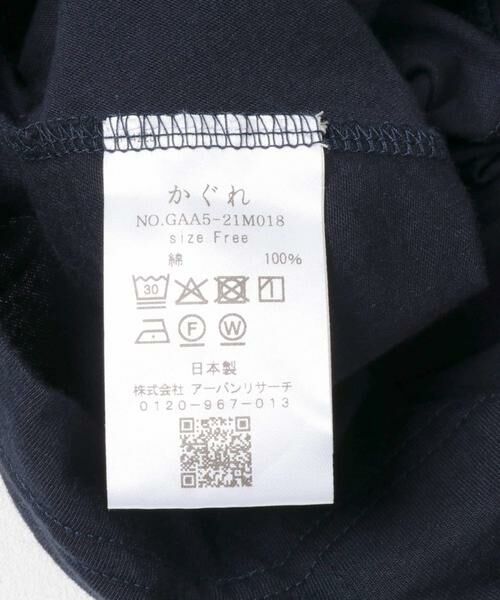 かぐれ / かぐれ Tシャツ | ワイドコクーンドルマンカットソー | 詳細18