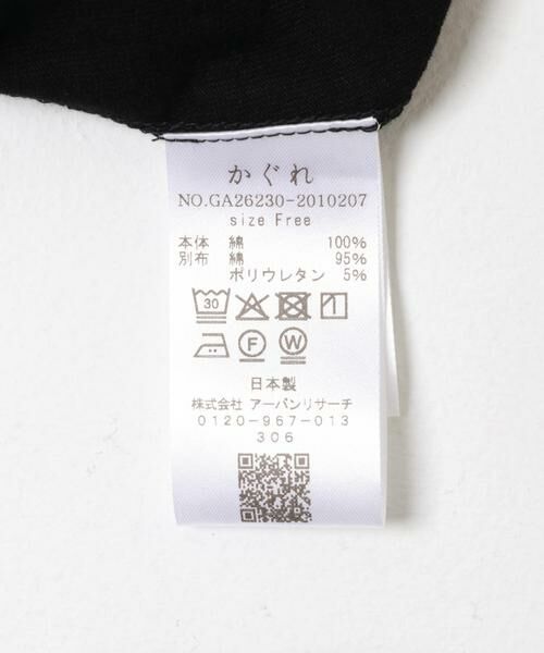 かぐれ / かぐれ Tシャツ | 天竺 ワイドプルオーバー | 詳細17