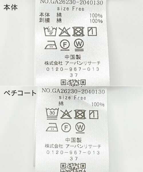 かぐれ / かぐれ その他パンツ | コットンクロス刺しゅうワイドパンツ | 詳細14