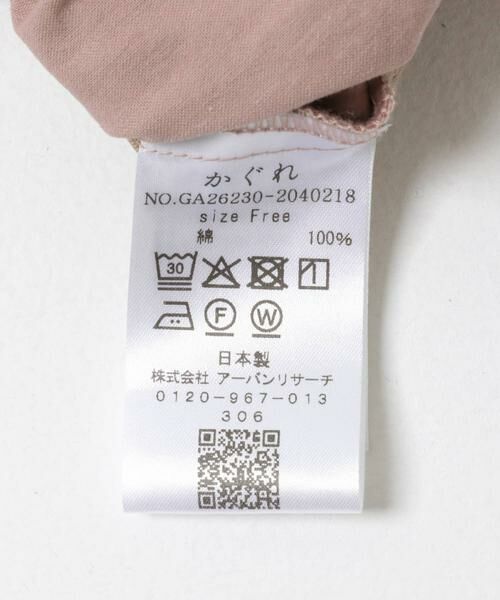 かぐれ / かぐれ その他パンツ | コットンワッシャーサルエルパンツ | 詳細27