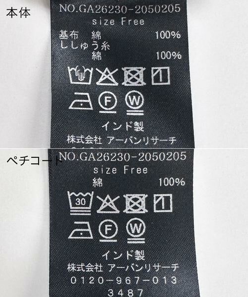 かぐれ / かぐれ スカート | コットンガーゼ刺繍スカート | 詳細27