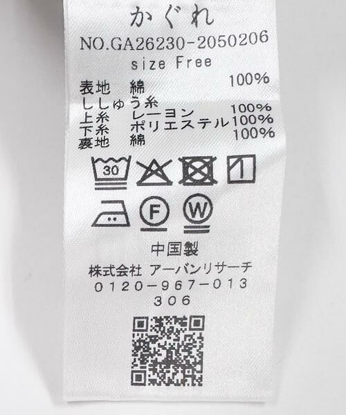 かぐれ / かぐれ スカート | ドローイング刺繍シャーリングスカート | 詳細28