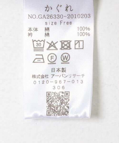 かぐれ / かぐれ Tシャツ | コットンラウンドカットソー | 詳細24