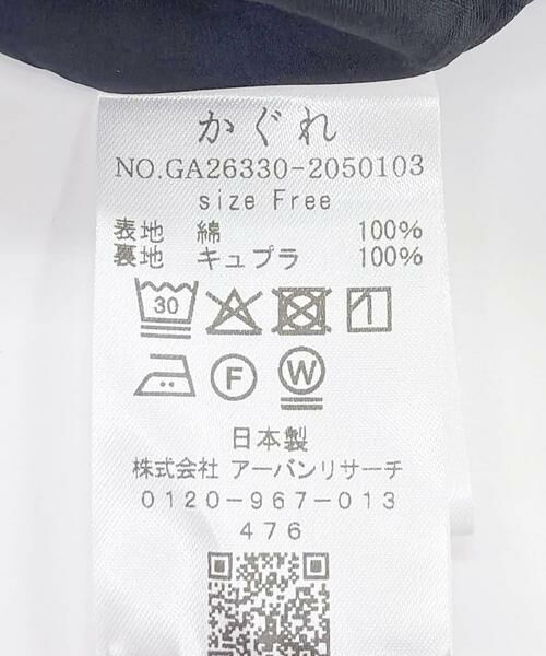 かぐれ / かぐれ ロング・マキシ丈スカート | リバティプリントスカート | 詳細22