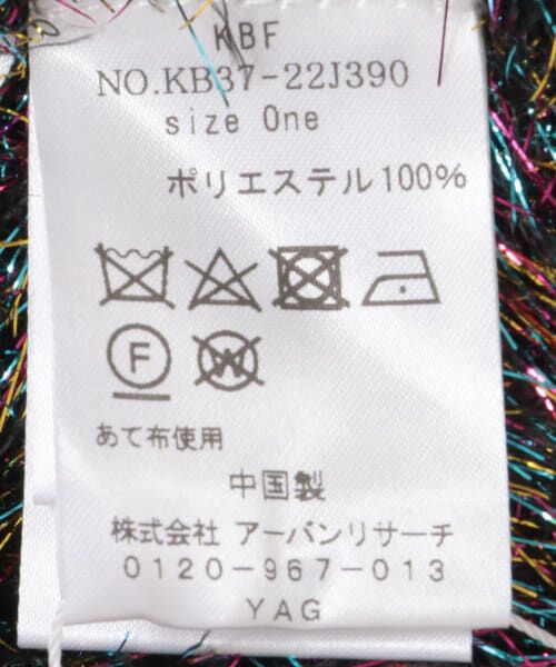 KBF / ケービーエフ ニット・セーター | グリッターフェザーニット | 詳細29
