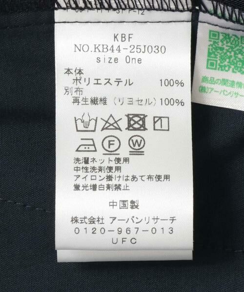 KBF / ケービーエフ スカート | ウエストドロストレイヤードスカート | 詳細20