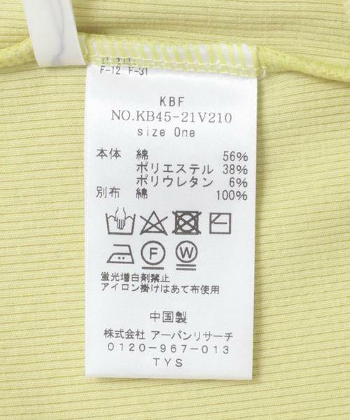 KBF / ケービーエフ キャミソール・チューブトップ | スパゲティストラップカップ付きキャミ | 詳細10