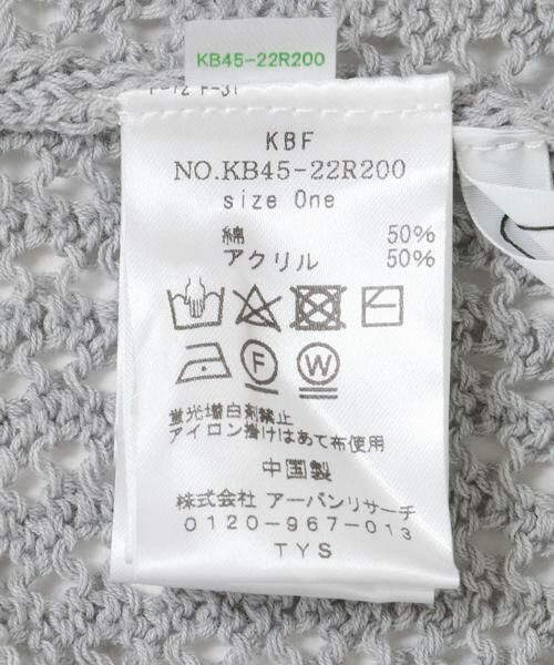 KBF / ケービーエフ ニット・セーター | フリンジニットタンクトップ | 詳細30