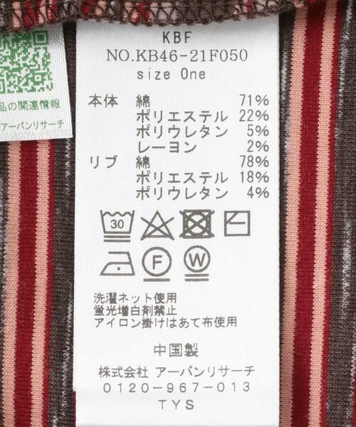 KBF / ケービーエフ Tシャツ | ボーダータンクトップSETトップス | 詳細10