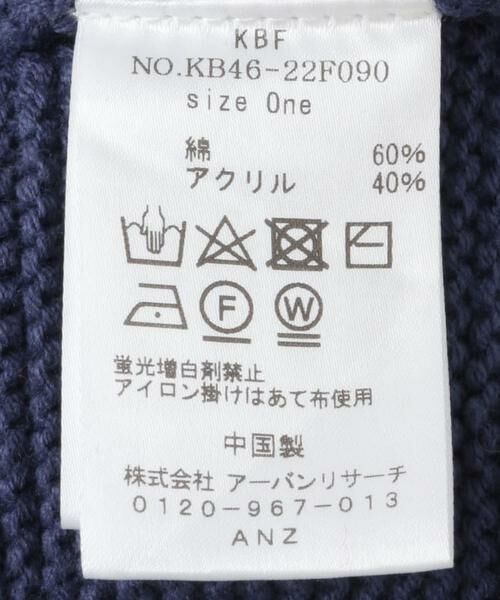 KBF / ケービーエフ ニット・セーター | セーラーカラーZIPニット | 詳細13