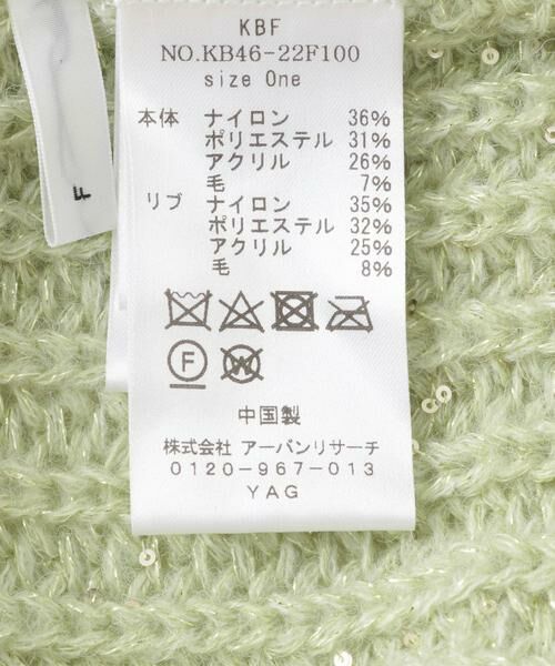 KBF / ケービーエフ ニット・セーター | シースルースパンコールニット | 詳細11