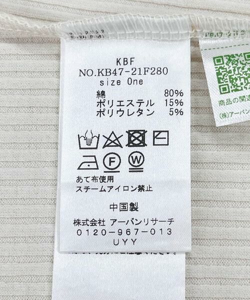 KBF / ケービーエフ カーディガン・ボレロ | バルーンパーツSETリブトップス | 詳細24