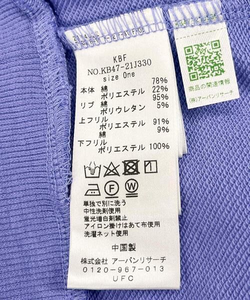 KBF / ケービーエフ スウェット | フリルドッキングスウェット | 詳細16