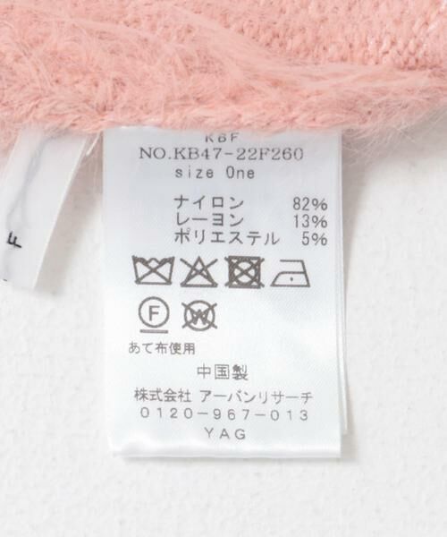 KBF / ケービーエフ ニット・セーター | シャギーVネックニット | 詳細25