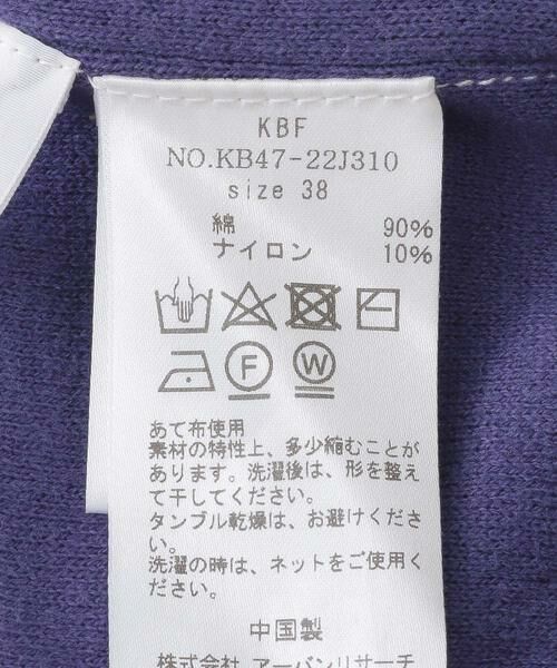 KBF / ケービーエフ ニット・セーター | 『2サイズ展開』リバーシブルVネックニット | 詳細22