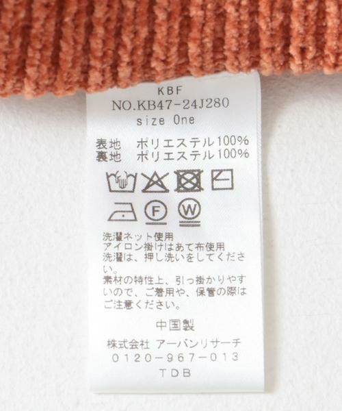 KBF / ケービーエフ その他パンツ | モールヤーンニットパンツ | 詳細12