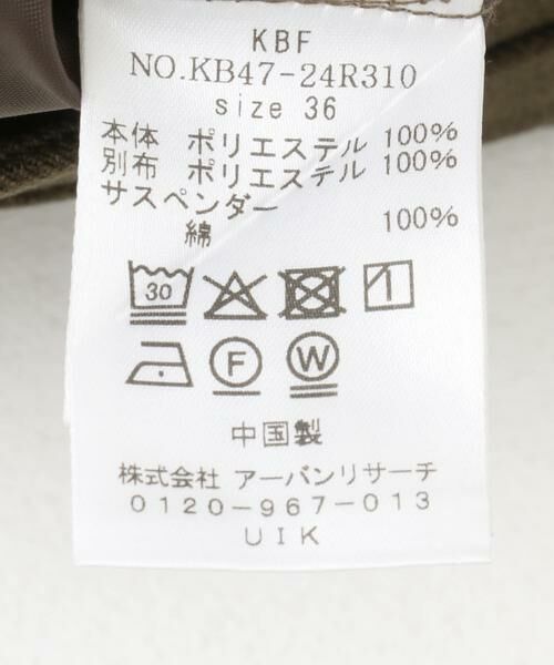 KBF / ケービーエフ その他パンツ | ハイウエストサスペンダーパンツ | 詳細15